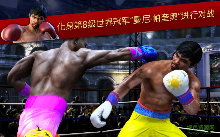 真實(shí)拳擊曼尼帕奎奧 v1.1.1 安卓版 1