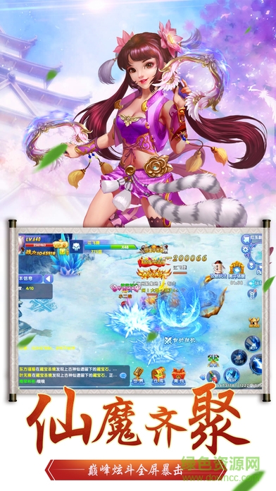 夢(mèng)幻俠侶下載