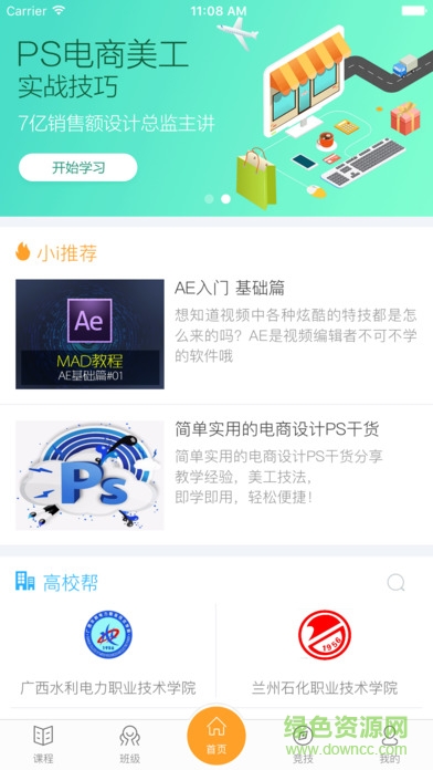 i博導(dǎo)ios版 v7.6.5 iphone手機(jī)版 0
