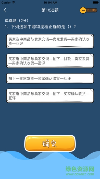 i博導(dǎo)ios版 v7.6.5 iphone手機(jī)版 3