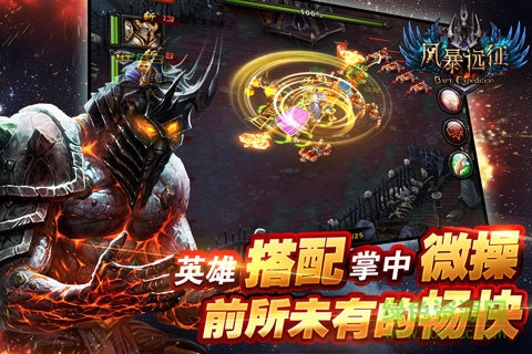4399風(fēng)暴遠(yuǎn)征 v1.2 安卓版 1