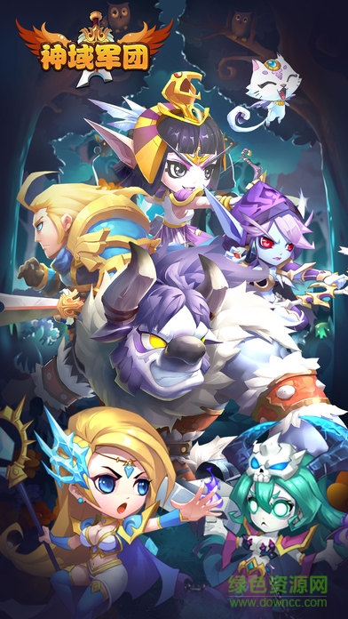 神域軍團(tuán)游戲 v1.0 安卓版 0