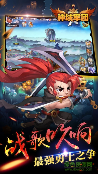 神域軍團(tuán)游戲 v1.0 安卓版 1