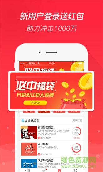 開心彩紅app