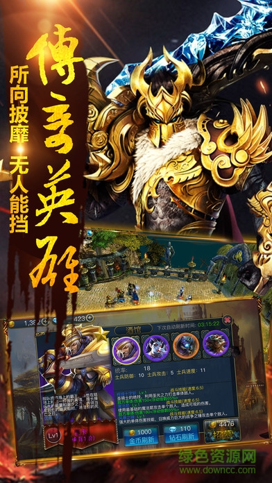 國(guó)王的恩賜2 v1.0 官網(wǎng)安卓版 1