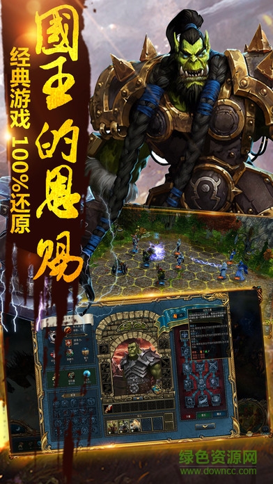 國(guó)王的恩賜2手游