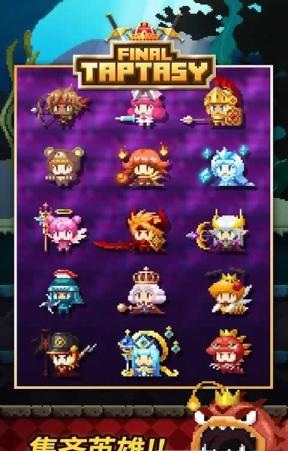 final taptasy最新版0