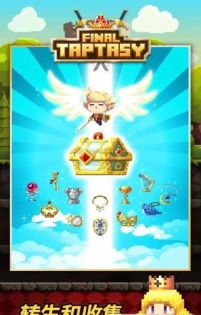 final taptasy最新版3