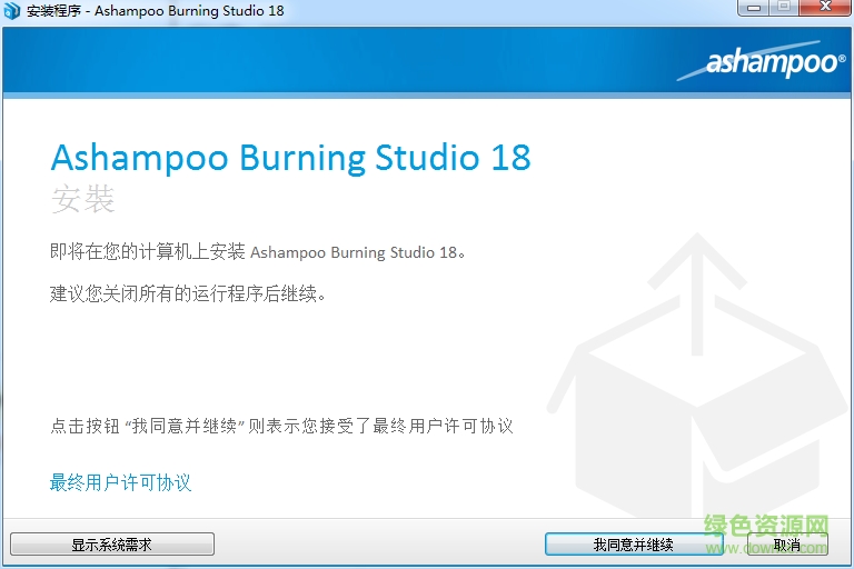Ashampoo Burning中文版下載