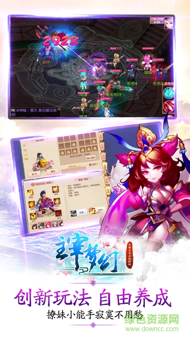 主宰夢幻 v1.0 安卓版 1