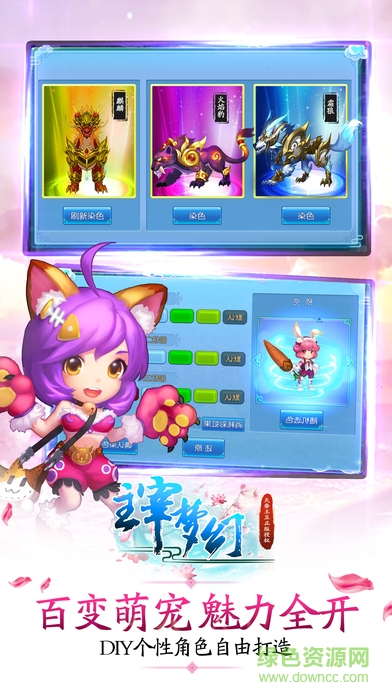 主宰夢幻 v1.0 安卓版 0