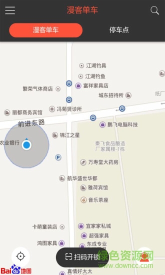 張掖漫客單車