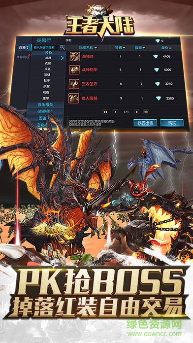 王者大陸百度客戶端 v1.1.704 安卓版 1