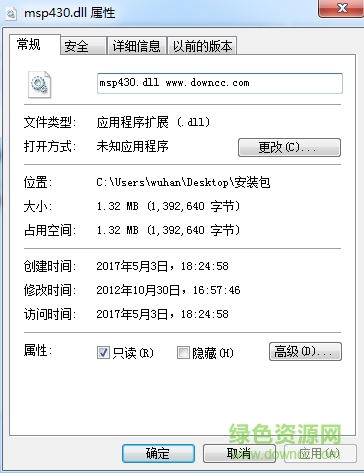 msp430.dll文件  0