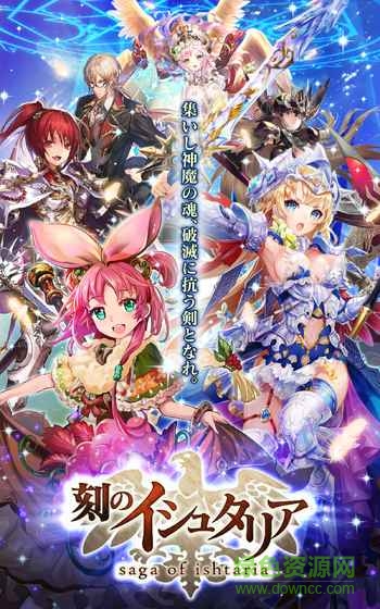伊絲塔傳奇(イシュタリア) v1.0.3 安卓版 0