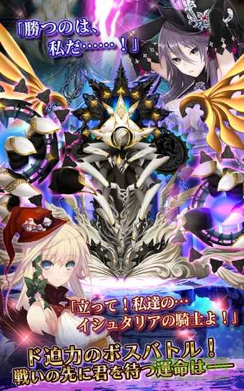 伊斯塔傳奇