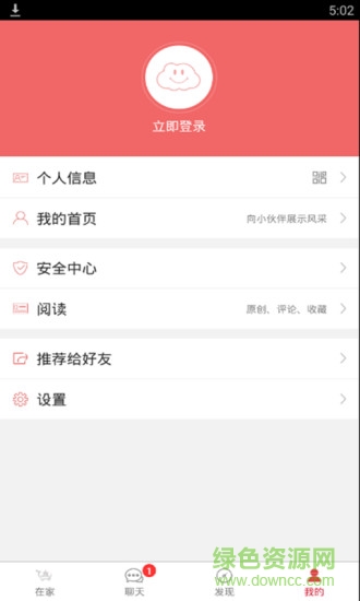 在家超市手機(jī)版 v1.3.0 官網(wǎng)安卓版 2