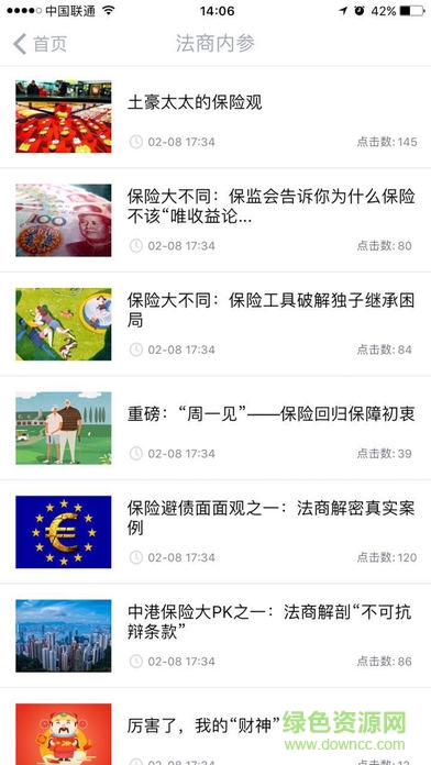埃孚歐學(xué)院app