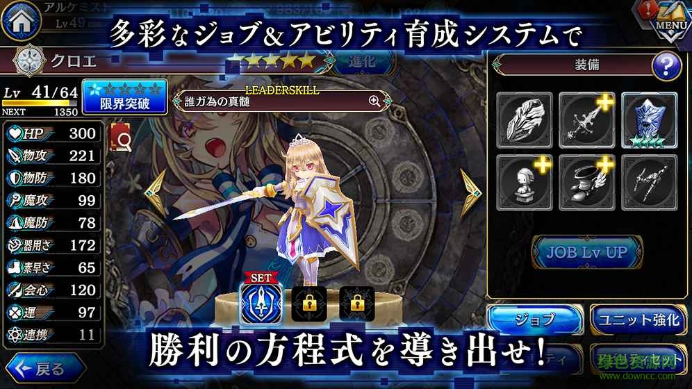 為誰(shuí)煉金日服wiki(タガタメ) v1.5.3 安卓版 2