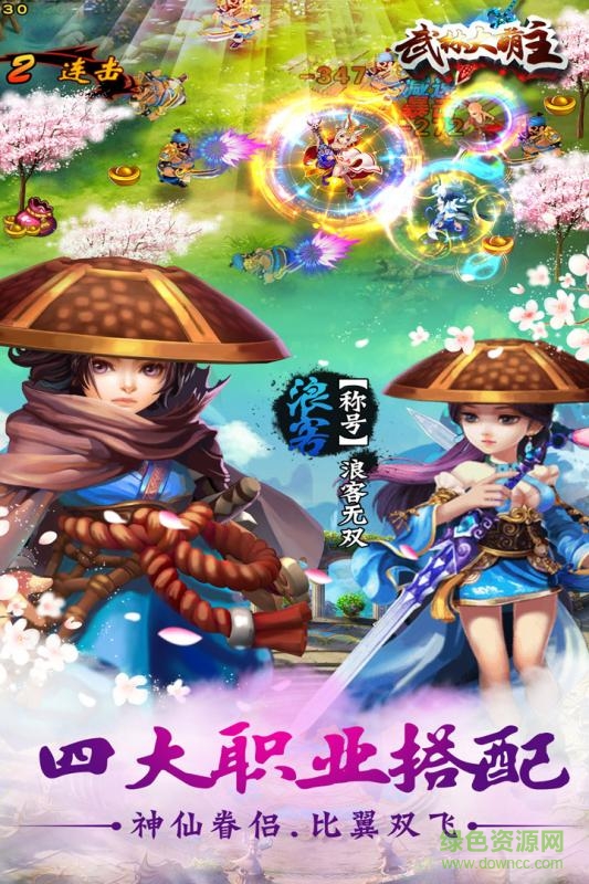 武林大萌主手游九游版0