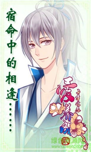 愛養(yǎng)成5內(nèi)購(gòu)正式版 v1.4.5 安卓版 0