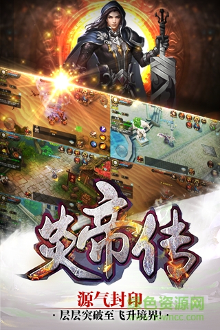 炎帝傳bt v1.0 安卓公益服 4