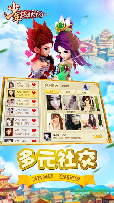 少年捉妖記手游 v1.0 安卓版 3