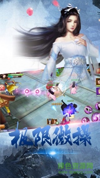 傲世幻仙 v1.0 安卓版 0
