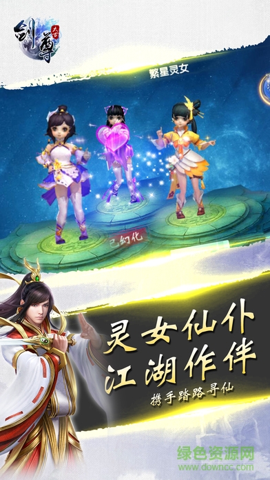 太古劍尊游戲 v1.0.0 安卓版 1
