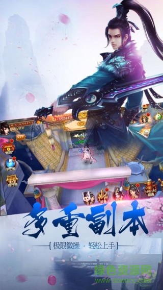 傲世幻仙安卓版下載