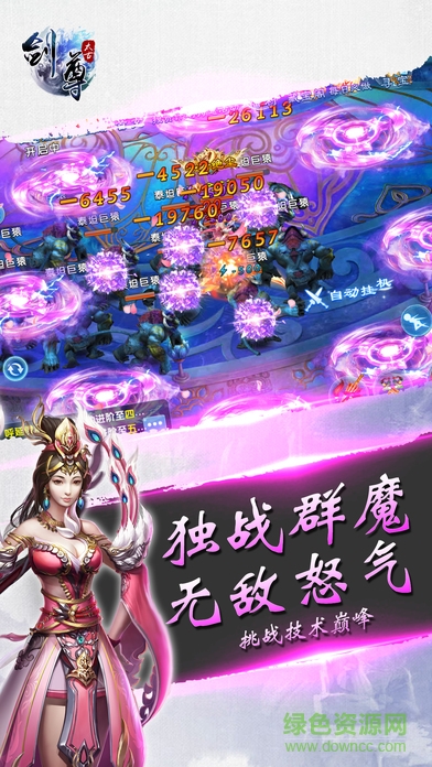 太古劍尊游戲 v1.0.0 安卓版 2