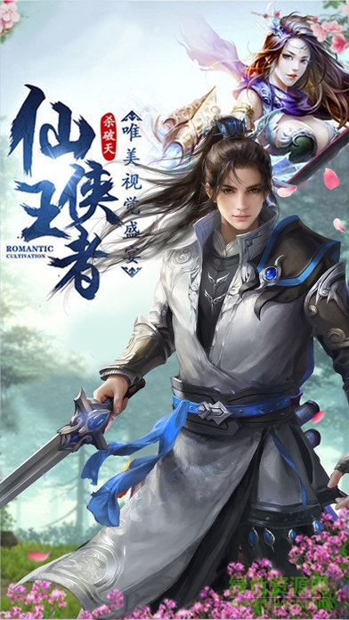 戮仙之劍游戲 v4.27.1 安卓版 0