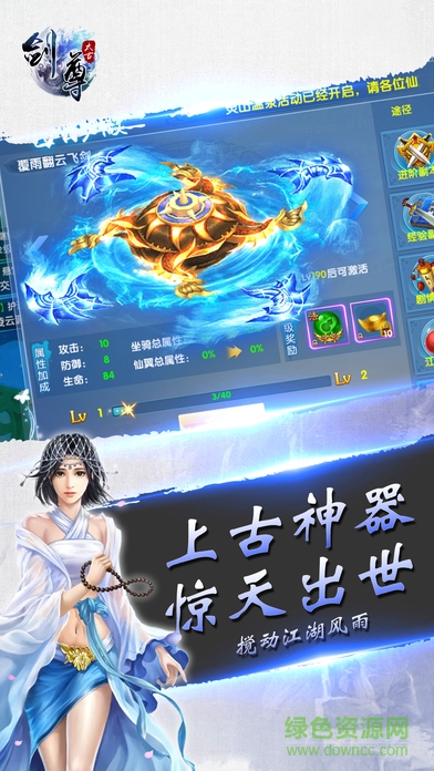 太古劍尊游戲 v1.0.0 安卓版 3