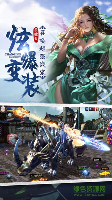 戮仙之劍游戲 v4.27.1 安卓版 1