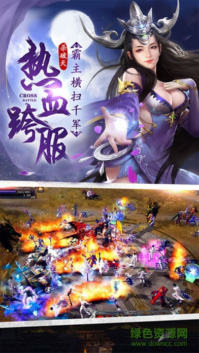 戮仙之劍游戲 v4.27.1 安卓版 3