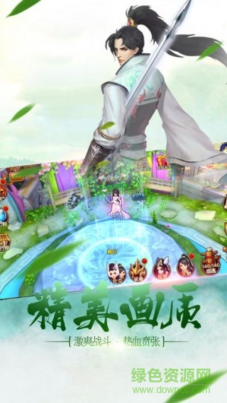 傲世幻仙 v1.0 安卓版 3