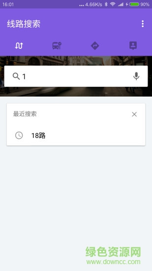 蘇州掌上公交手機客戶端 v2.1.3 安卓版 1