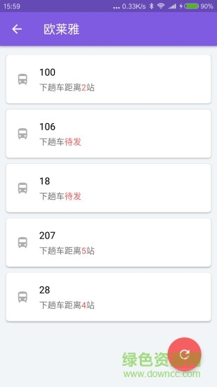 蘇州掌上公交手機客戶端 v2.1.3 安卓版 2