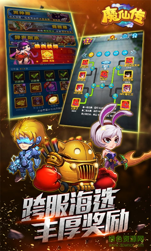 魔仙傳內購