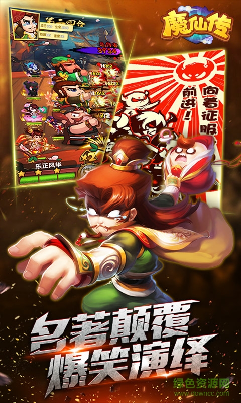 魔仙傳內購 v2.1.9 安卓修改版 0