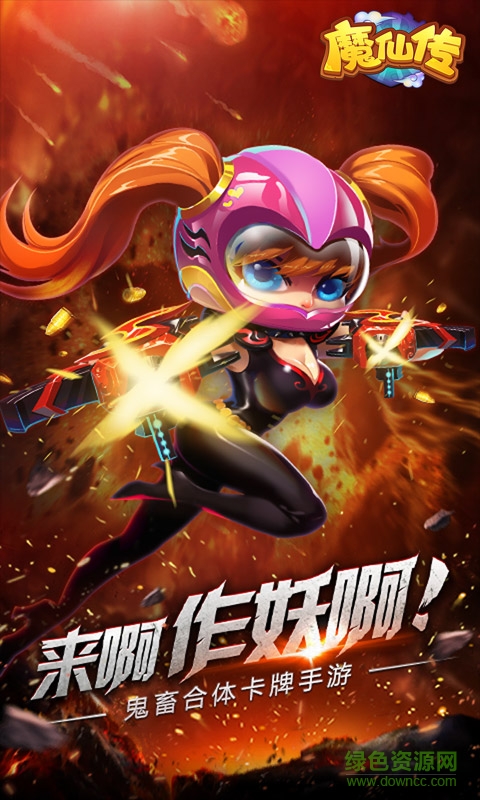 魔仙傳內購 v2.1.9 安卓修改版 2