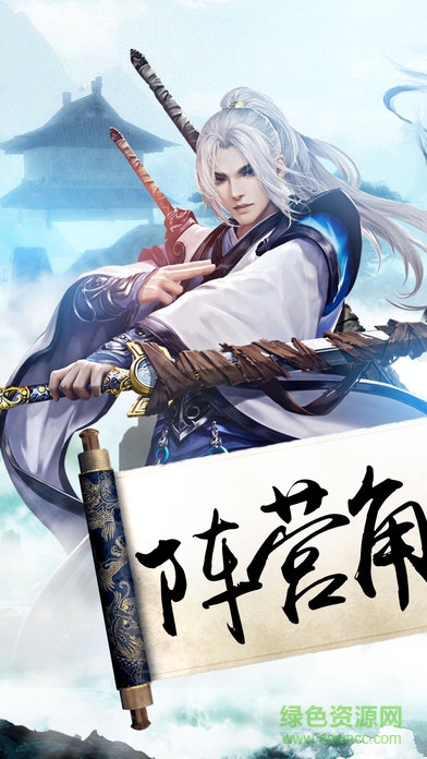 仙俠劍緣手游 v1.0 官網安卓版 0