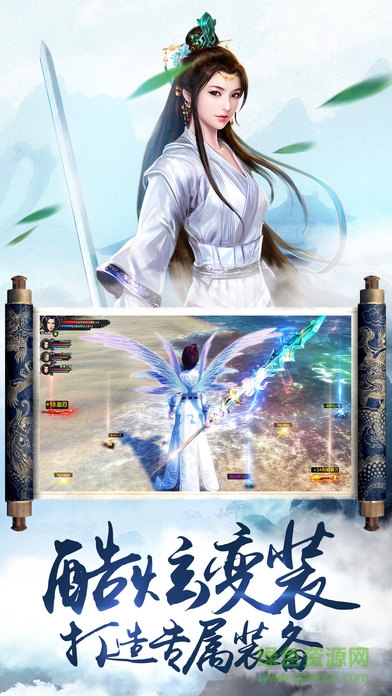 仙俠劍緣手游 v1.0 官網安卓版 4
