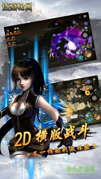 盜墓輪回 v1.0 安卓版 1