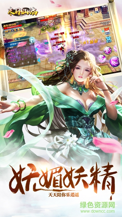 末世仙臨 v1.0 官網(wǎng)安卓版 3