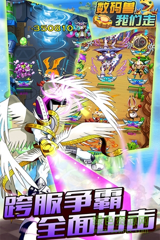 數(shù)碼獸我們走 v1.11.0 官方安卓版 0