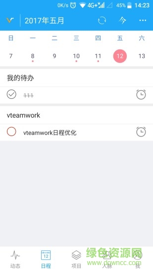 vteamwork項目管理0
