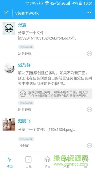 vteamwork項目管理2