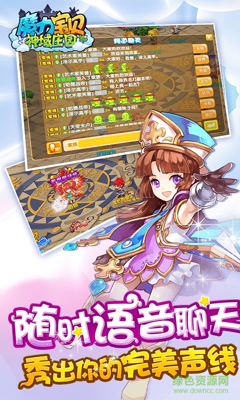 華為版魔力寶貝 v8.0.2 安卓版 3