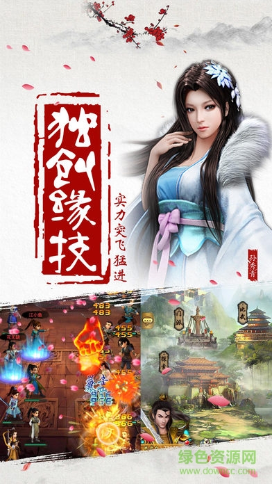 江湖傳說游戲 v1.0 官網(wǎng)安卓版 1